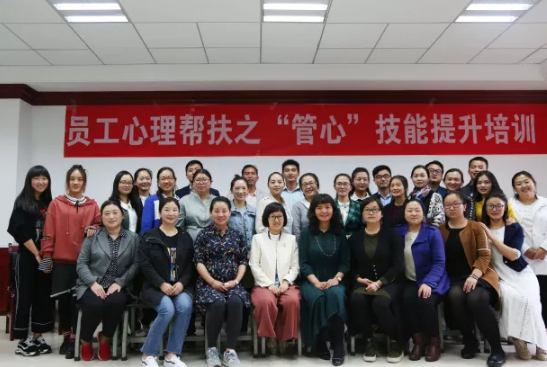 恒益集團(tuán)員工心理幫扶之“管心”技能提升培訓(xùn)圓滿(mǎn)完成