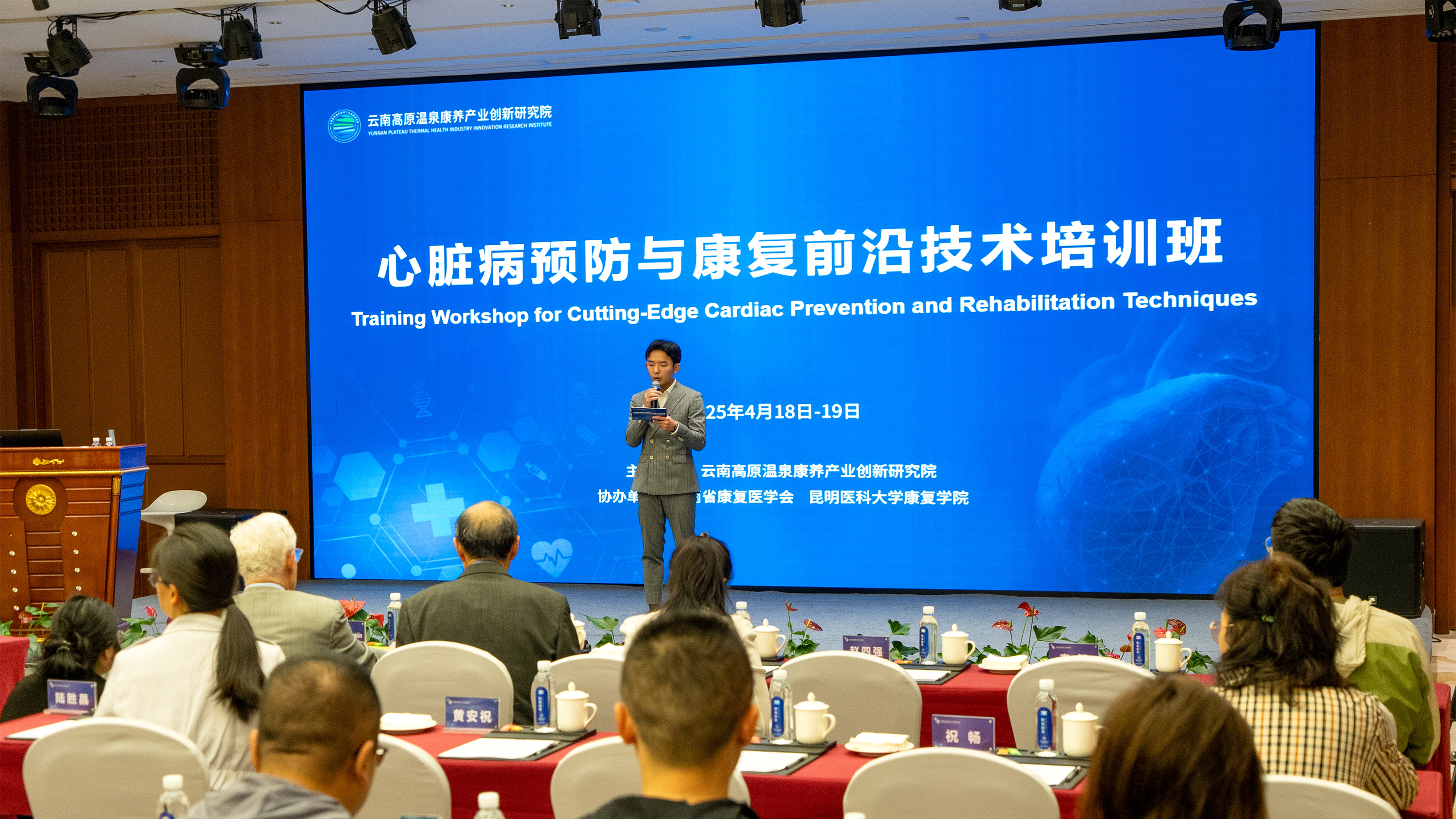 心臟病預(yù)防與康復(fù)前沿技術(shù)培訓(xùn)班圓滿(mǎn)結(jié)束