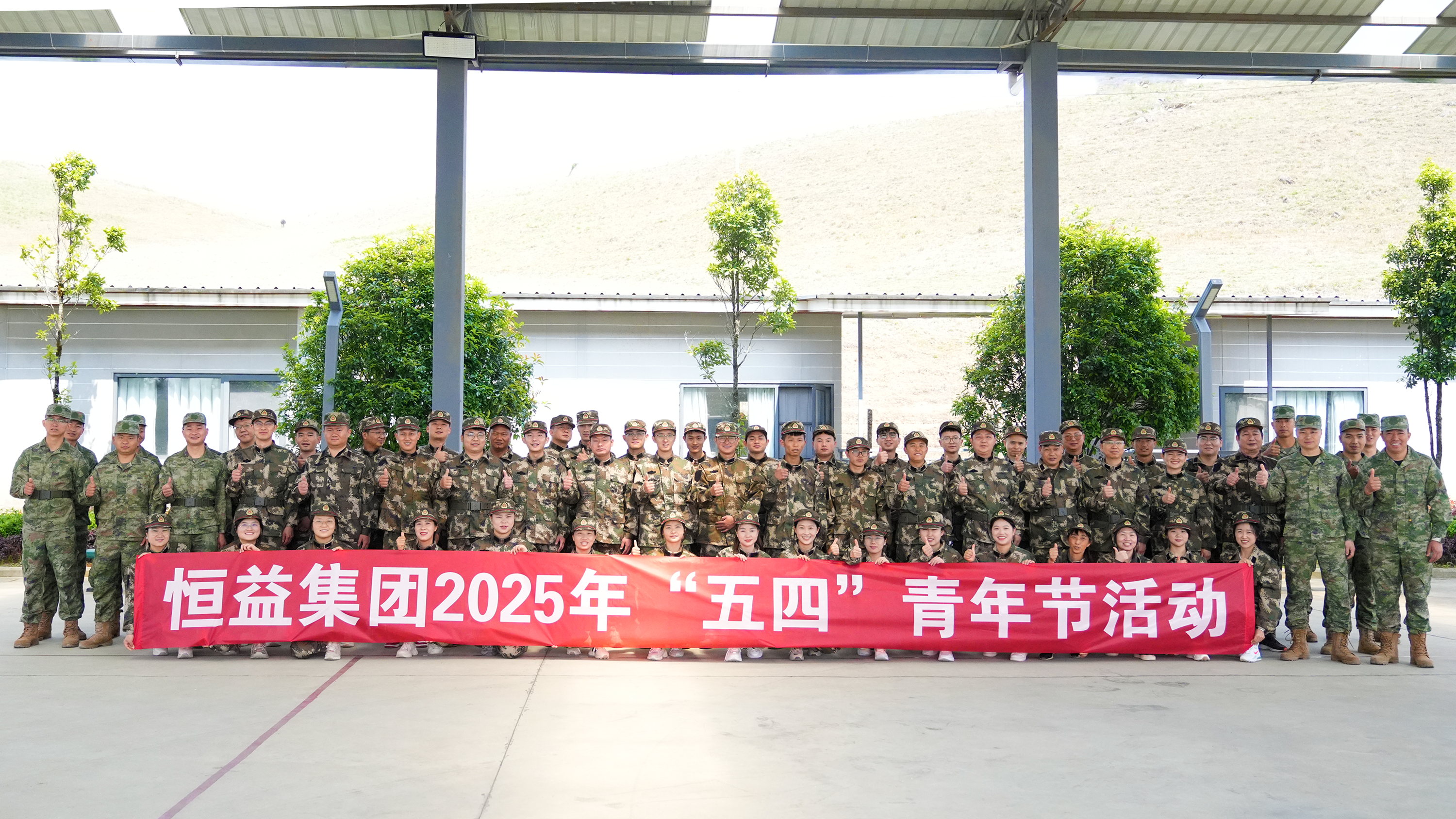 恒益集團(tuán)開(kāi)展五四青年節(jié)主題活動(dòng)，激發(fā)青年職工奮進(jìn)力量